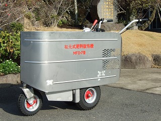 肥料散布機