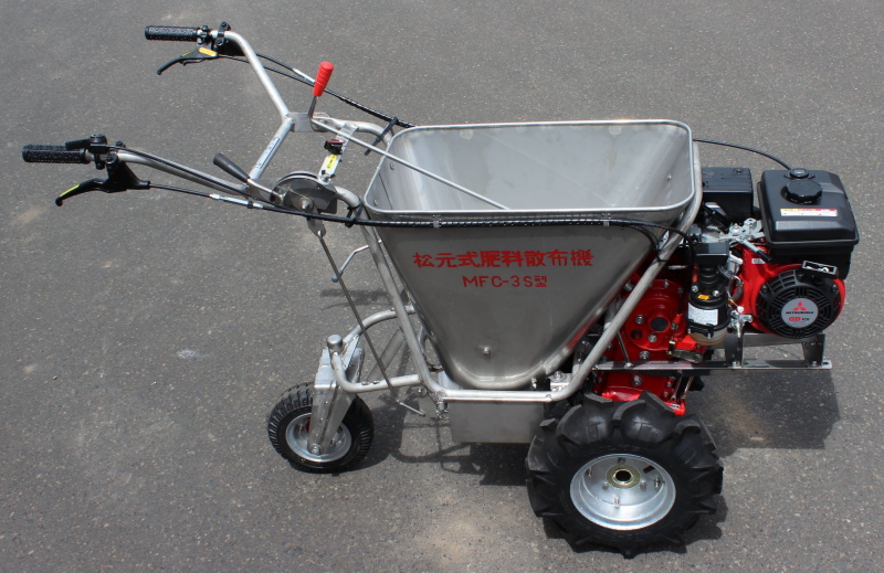 自走型肥料散布機 MFC-3S